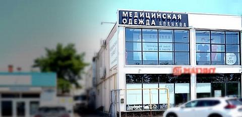 "СПЕЦКОД" Красных Партизан